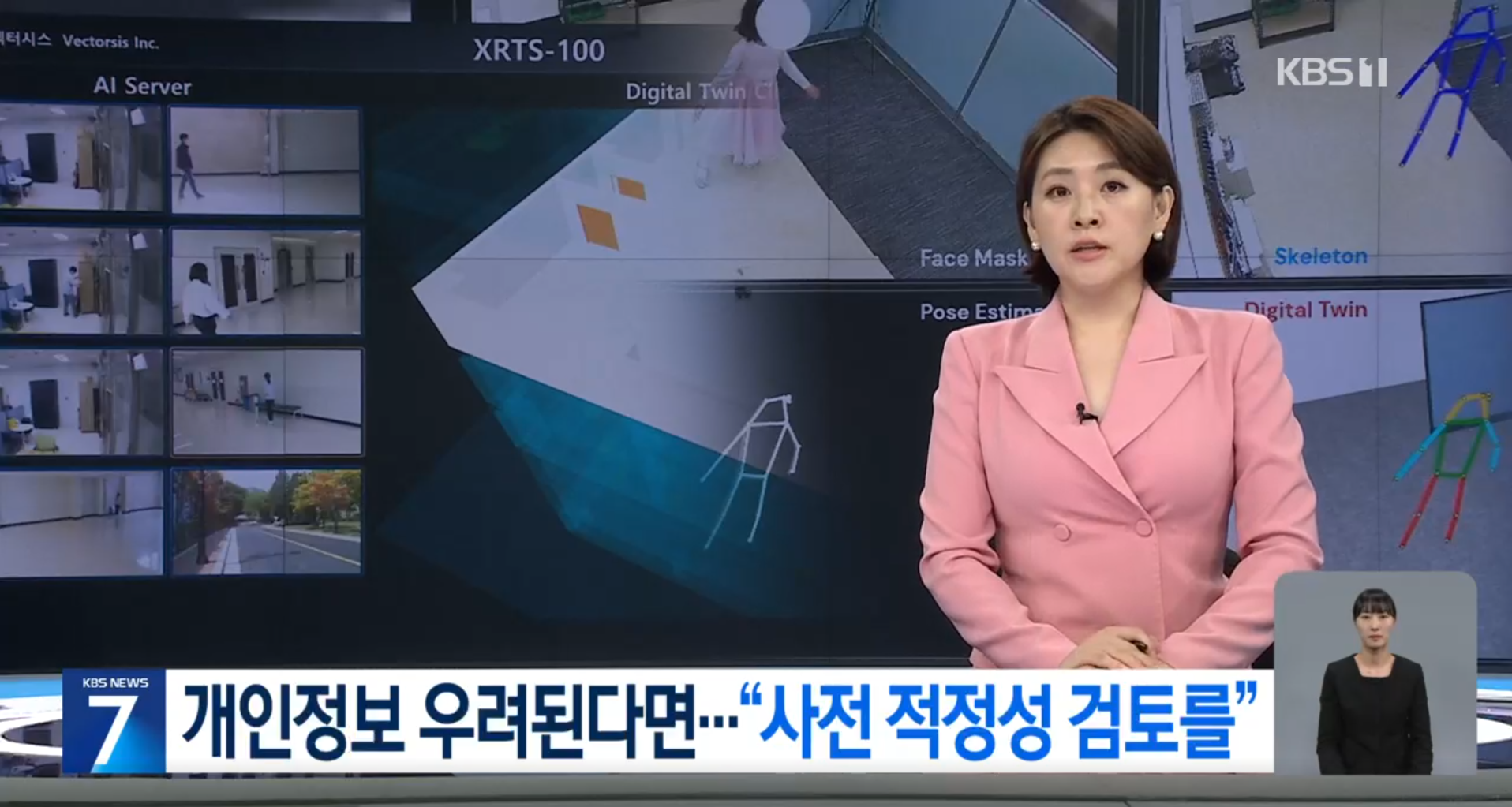 KBS뉴스.png